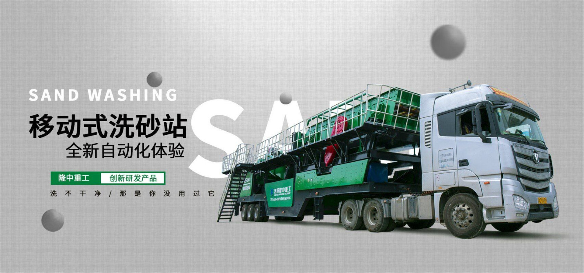 细沙回收机