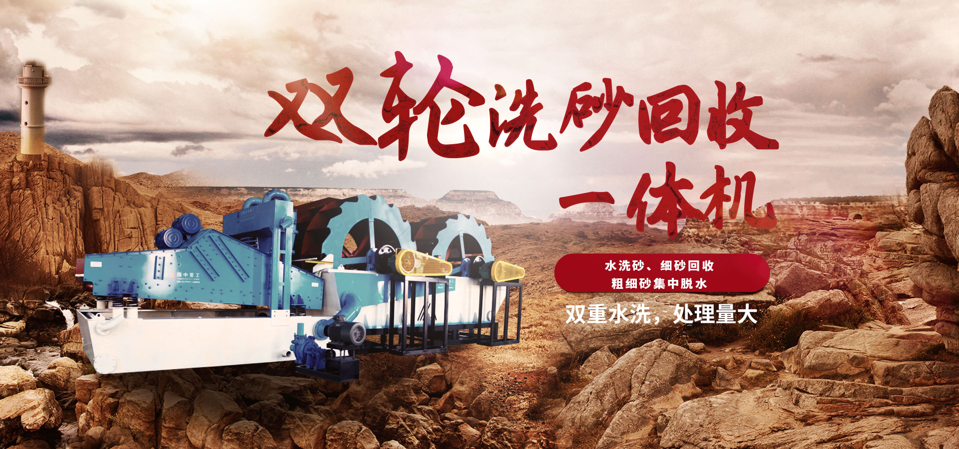 细沙回收机